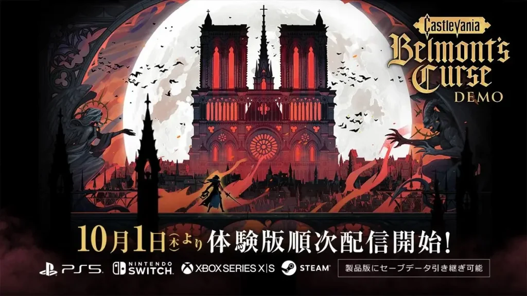 castlevania img1